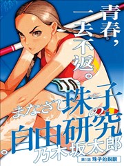 密会情人漫画 没有寄出的第十三封信 封面
